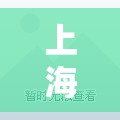 上海德尔塔溯源公布/德尔塔公司