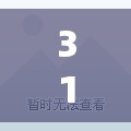 31省份新增确诊24例/31省区市新增确诊20例