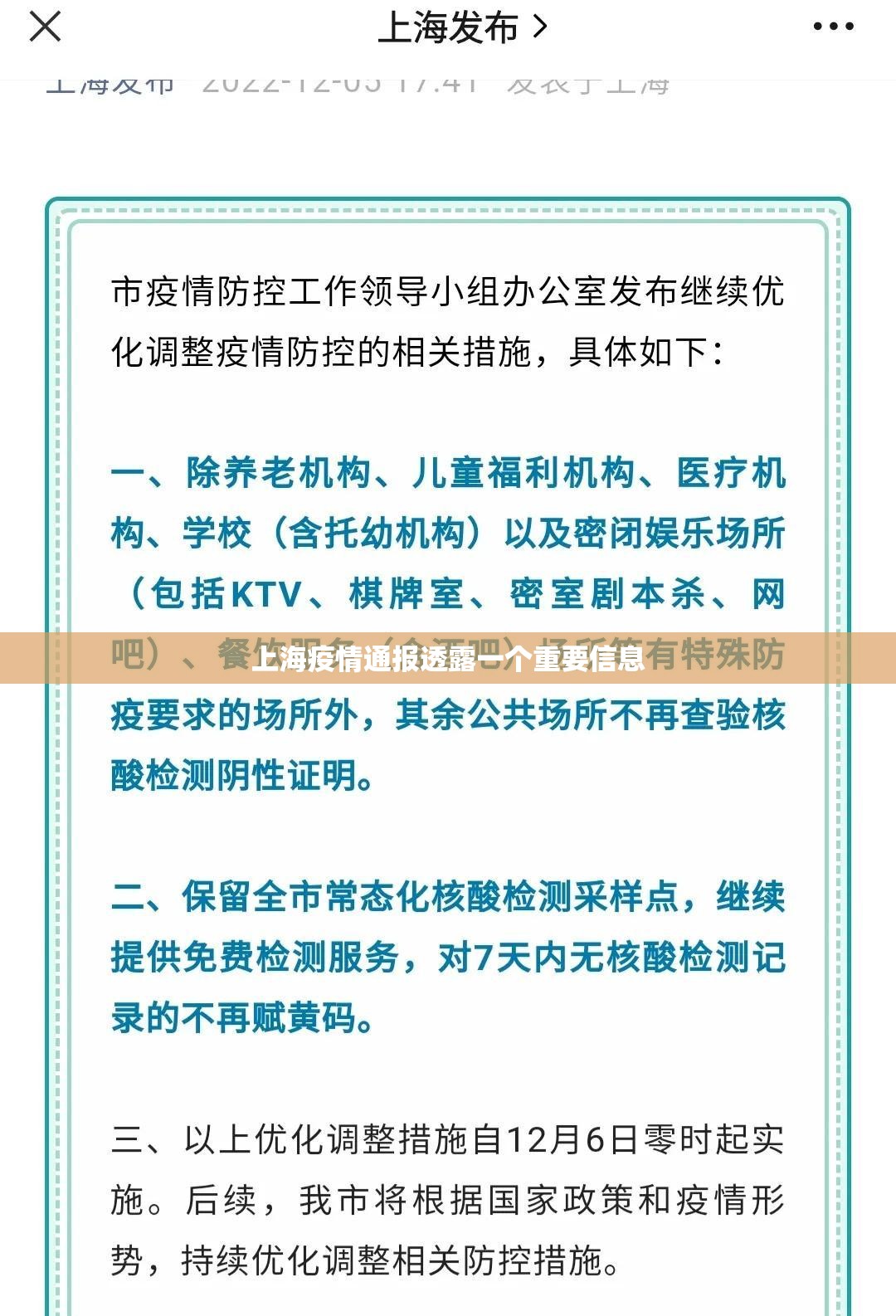上海疫情通报透露一个重要信息(上海疫情最新数据今天新增) 上海疫情通报透露一个重要信息(上海疫情最新数据今天新增)