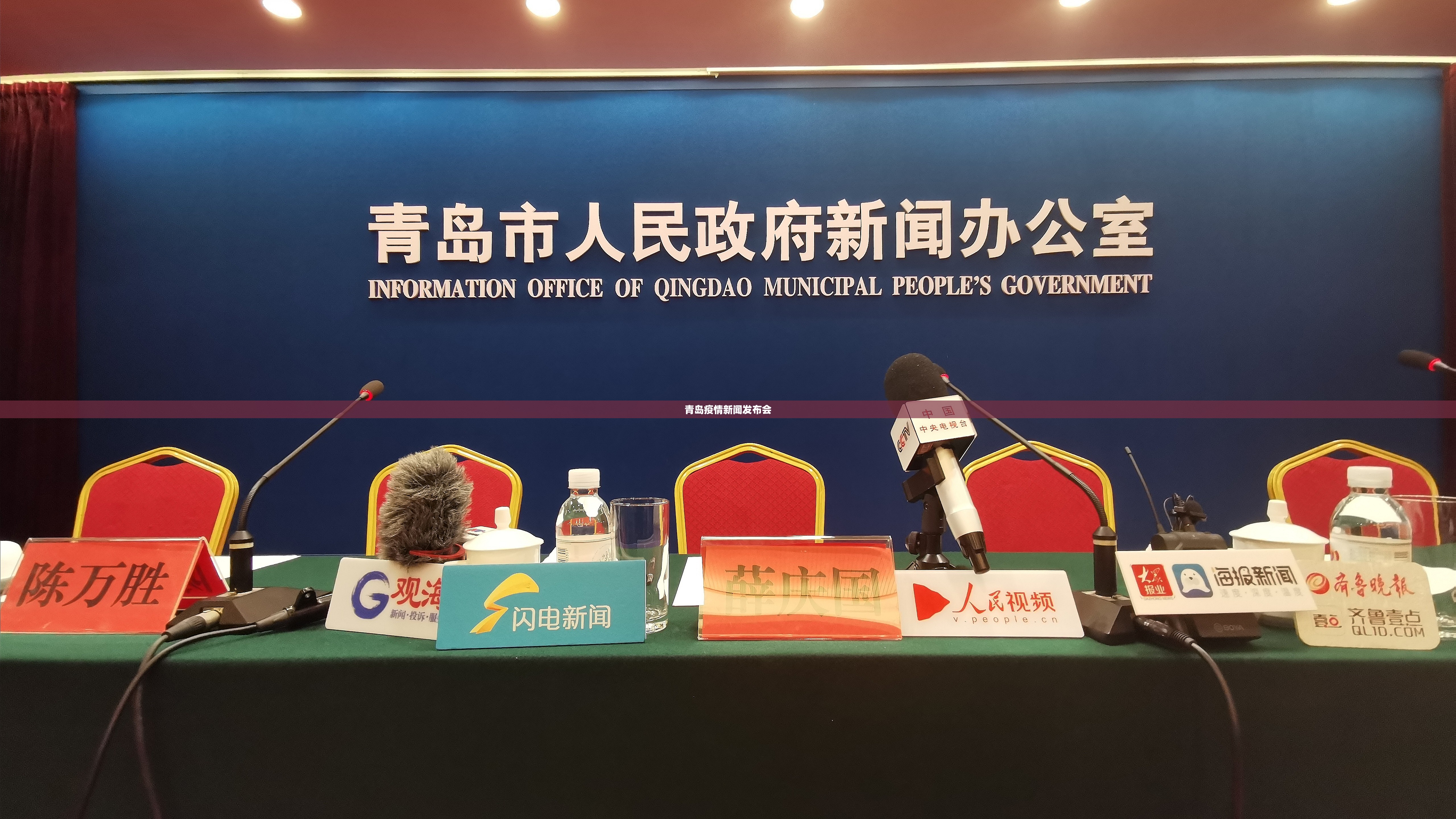 【青岛疫情新闻发布会,青岛刚刚发布重大新闻】 【青岛疫情新闻发布会,青岛刚刚发布重大新闻】