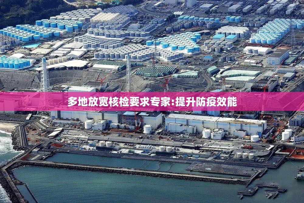包含多地放宽核检要求专家:提升防疫效能的词条 包含多地放宽核检要求专家:提升防疫效能的词条