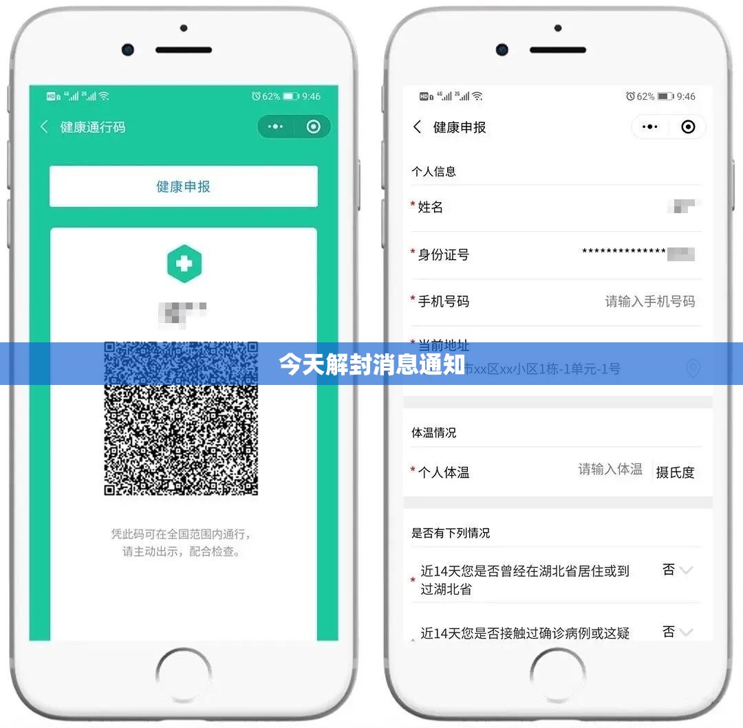 【今天解封消息通知,今天封路的详细地点】 【今天解封消息通知,今天封路的详细地点】