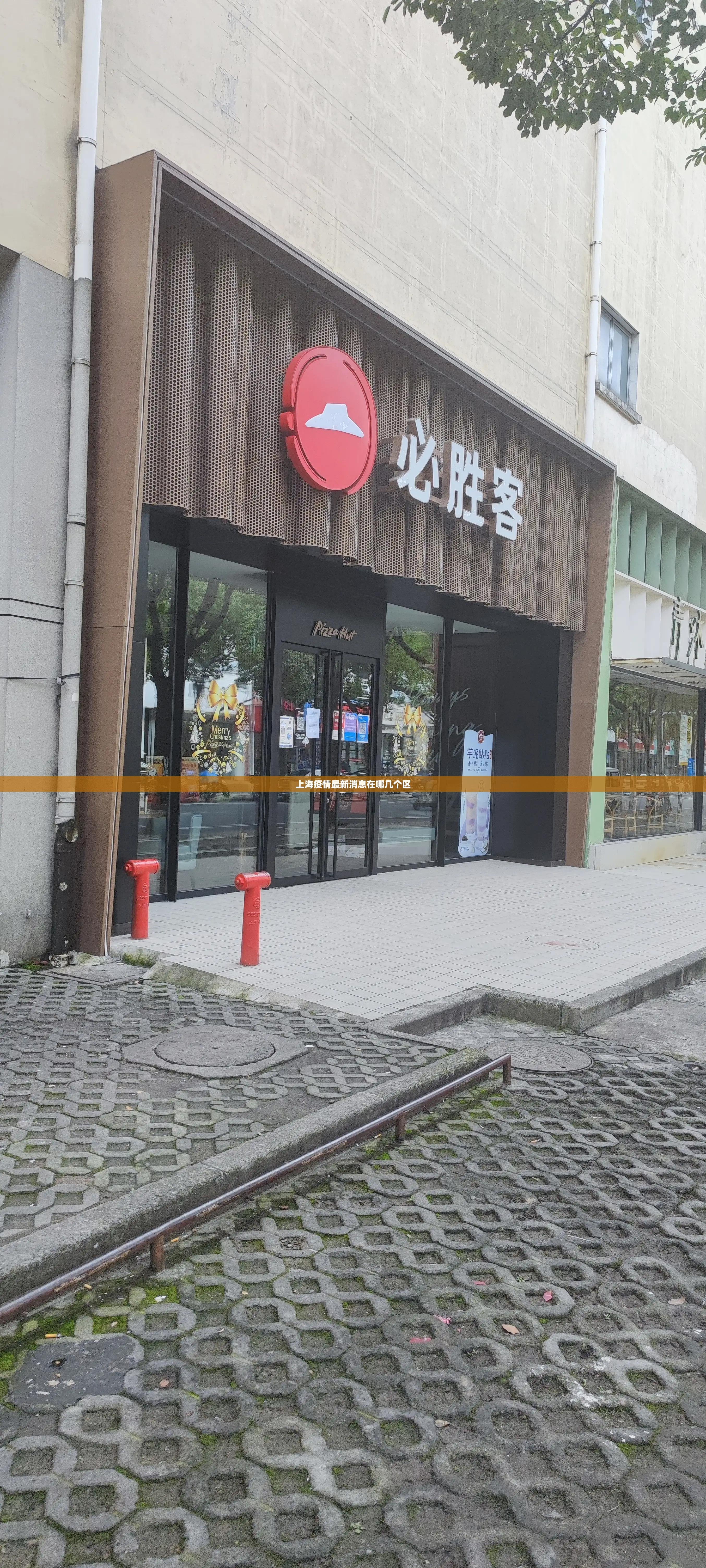 上海疫情最新消息在哪几个区/上海疫情情况 上海疫情最新消息在哪几个区/上海疫情情况