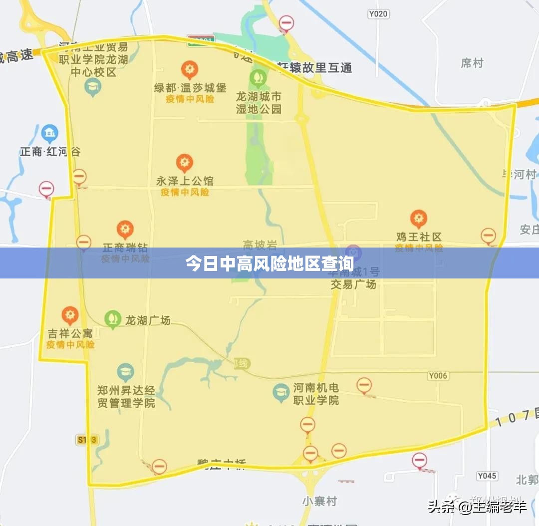 【今日中高风险地区查询,今日中高风险地区查询最新】 【今日中高风险地区查询,今日中高风险地区查询最新】