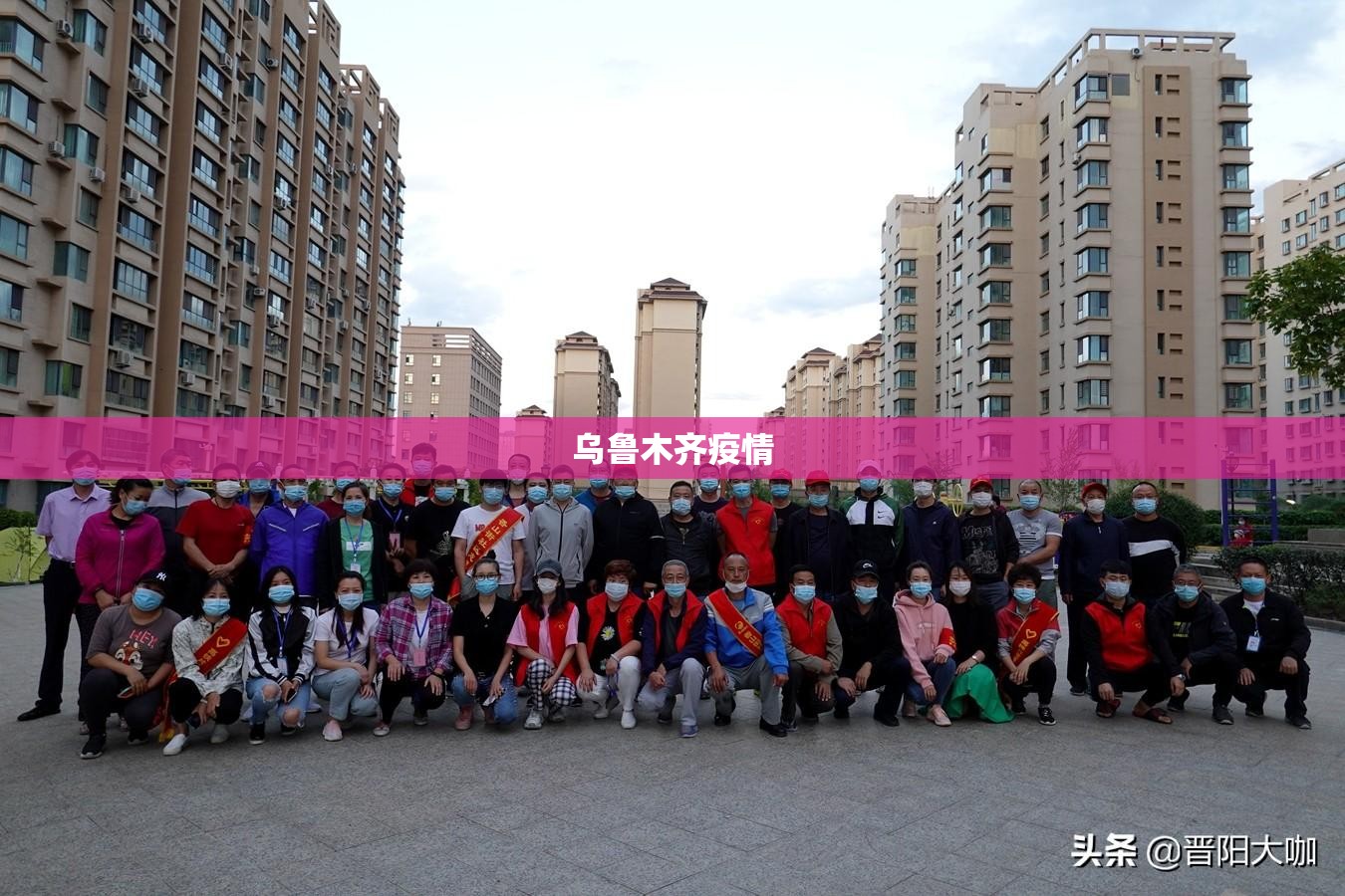 乌鲁木齐疫情/乌鲁木齐疫情是哪一年开始的 乌鲁木齐疫情/乌鲁木齐疫情是哪一年开始的