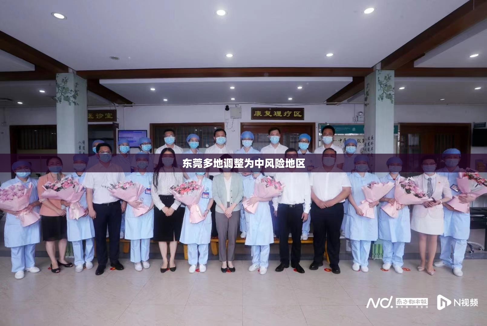 东莞多地调整为中风险地区/东莞多地调整为中风险地区的原因