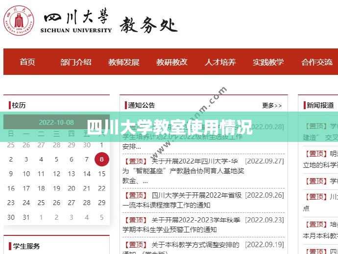 四川大学教室使用情况(四川大学教室图片) 四川大学教室使用情况(四川大学教室图片)