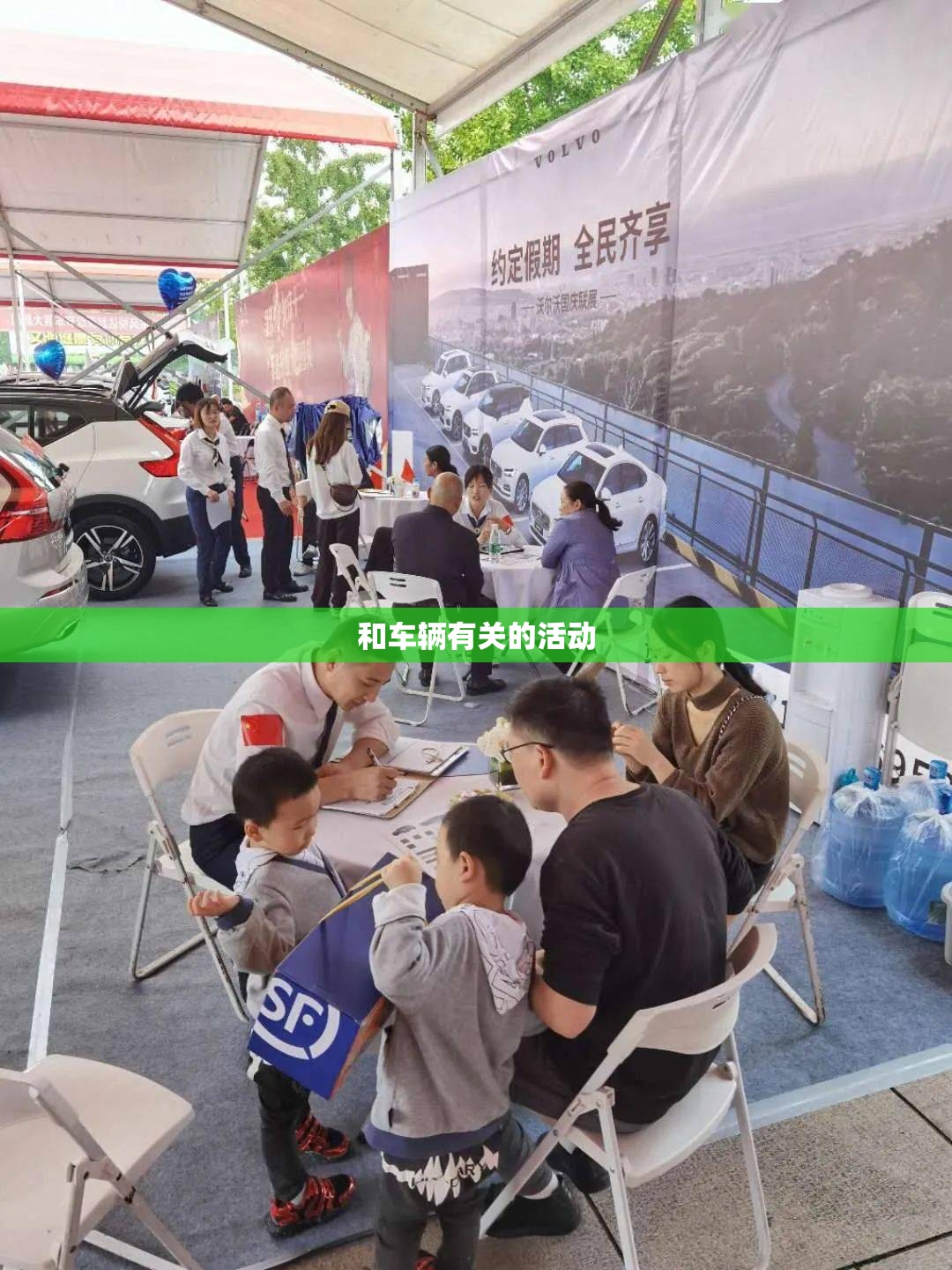 【和车辆有关的活动,汽车活动短语】