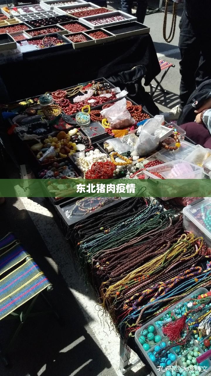 东北猪肉疫情(东北市场猪肉价格走势)