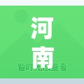河南昨日增13例本土/河南确诊病例最新情况今天 河南昨日增13例本土/河南确诊病例最新情况今天