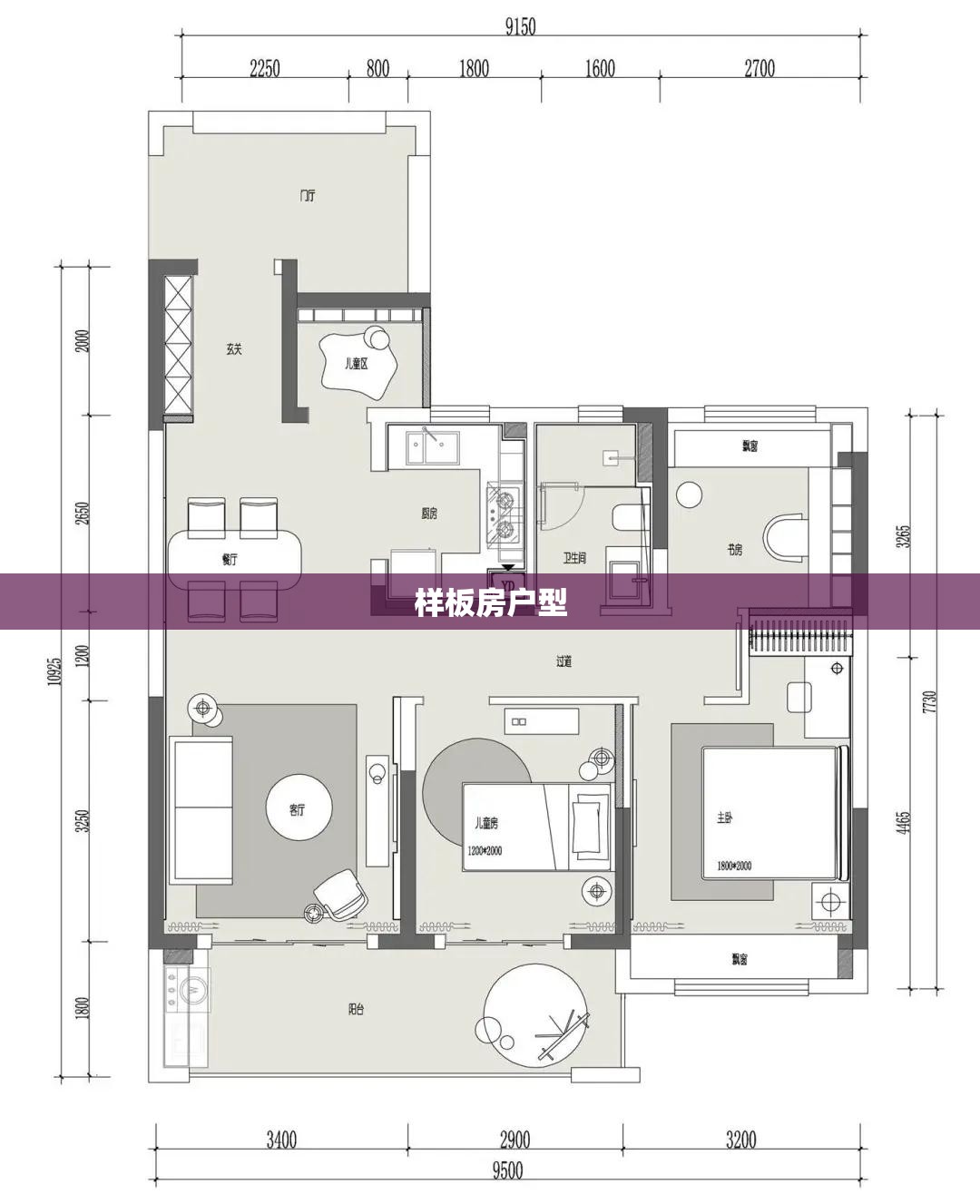 【样板房户型,样板房户型水牌】 【样板房户型,样板房户型水牌】