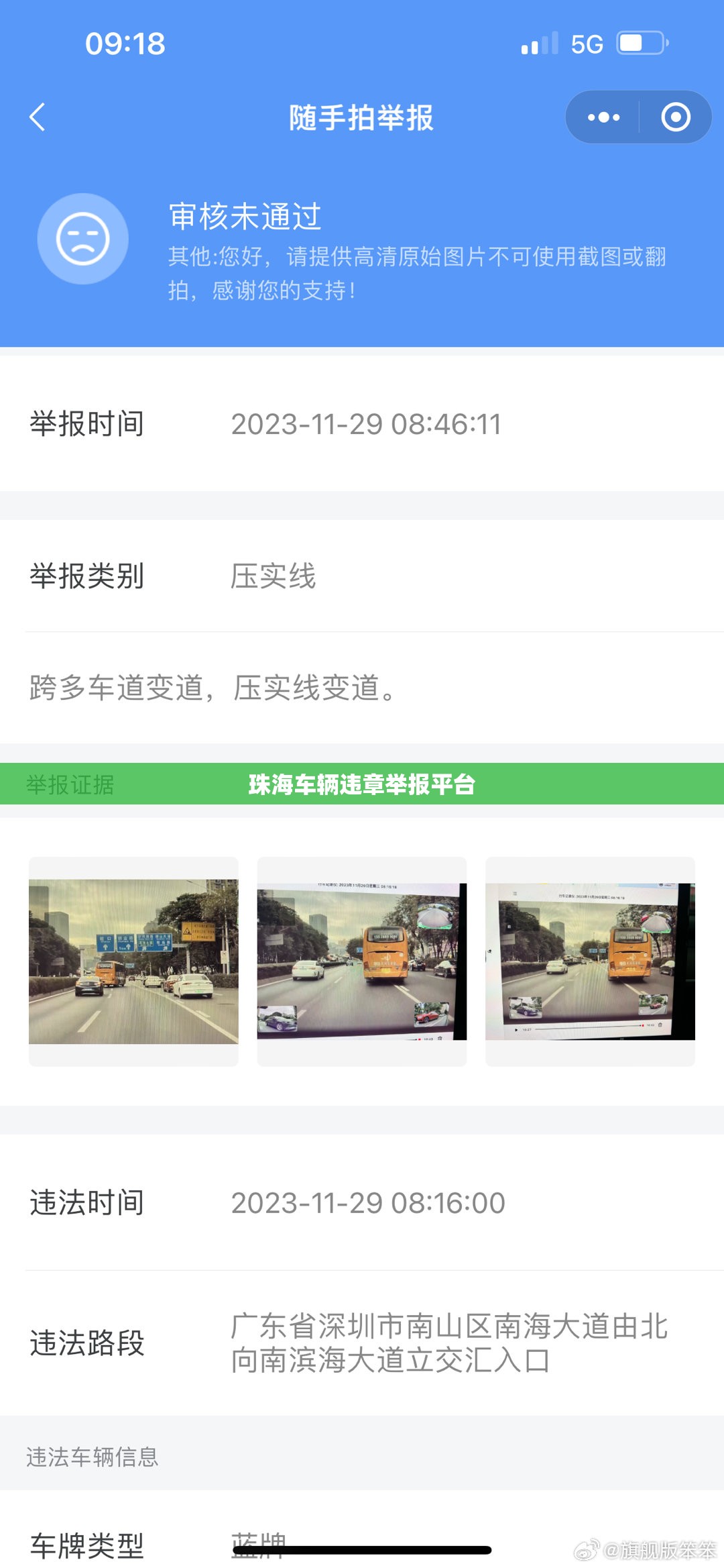 珠海车辆违章举报平台(珠海如何举报车辆违章) 珠海车辆违章举报平台(珠海如何举报车辆违章)