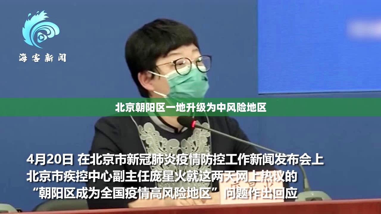 北京朝阳区一地升级为中风险地区/北京朝阳区发现美国白蛾疫情应该向哪里报告 北京朝阳区一地升级为中风险地区/北京朝阳区发现美国白蛾疫情应该向哪里报告