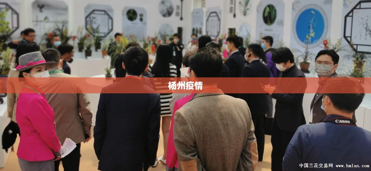 杨州疫情/杨州疫情尹卫东最新消息 杨州疫情/杨州疫情尹卫东最新消息
