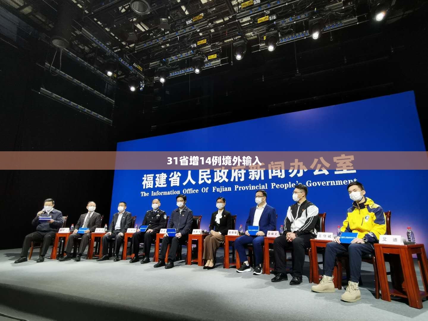 【31省增14例境外输入,31省区市新增62例本土确】 【31省增14例境外输入,31省区市新增62例本土确】