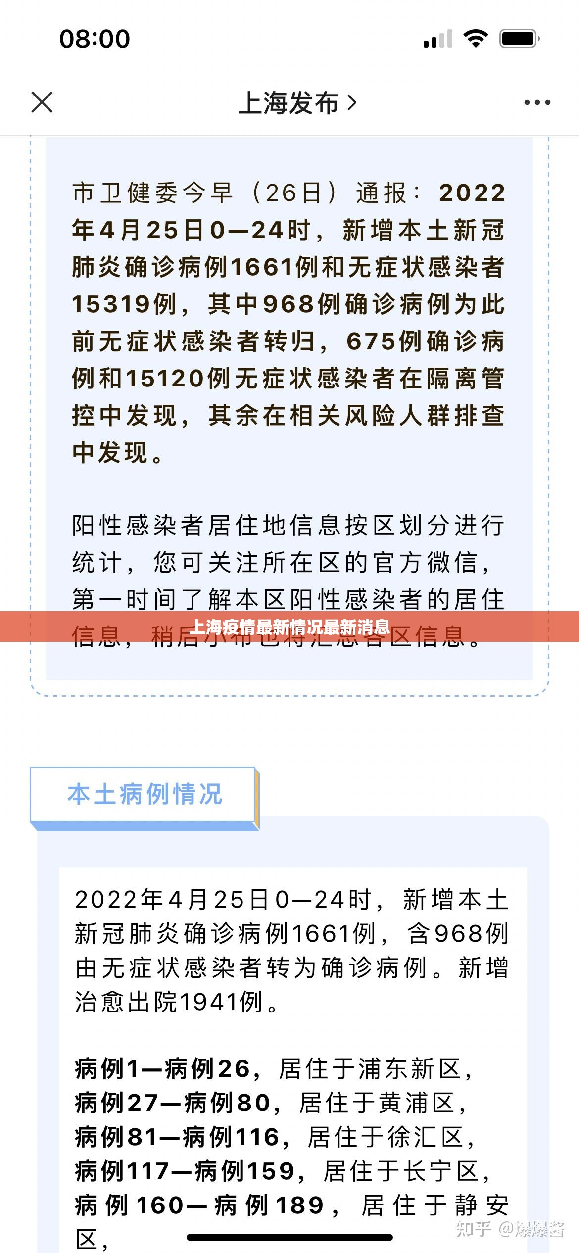 上海疫情最新情况最新消息/上海疫情最近严重吗