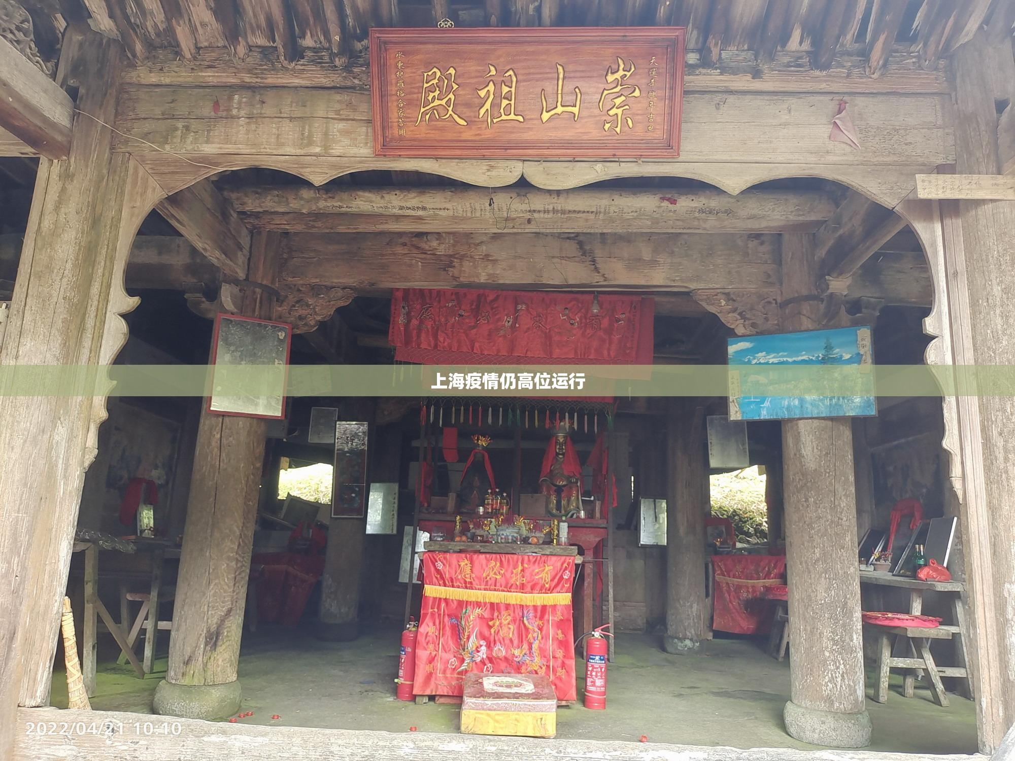 上海疫情仍高位运行(上海疫情情况) 上海疫情仍高位运行(上海疫情情况)