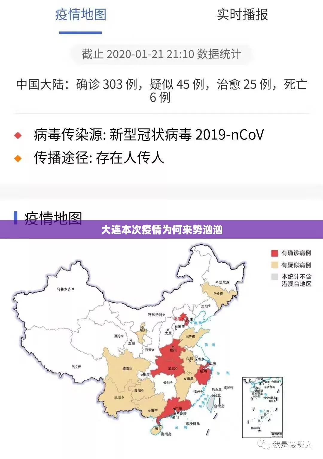 大连本次疫情为何来势汹汹(大连本次疫情为何来势汹汹呢) 大连本次疫情为何来势汹汹(大连本次疫情为何来势汹汹呢)