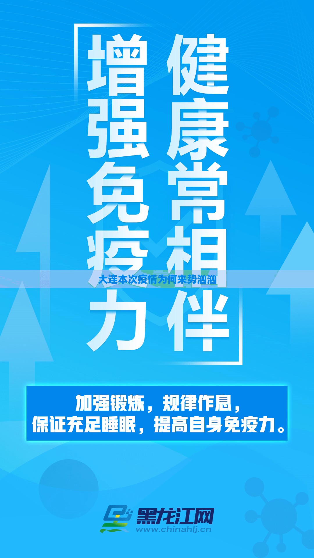 大连本次疫情为何来势汹汹(大连本次疫情为何来势汹汹呢) 大连本次疫情为何来势汹汹(大连本次疫情为何来势汹汹呢)