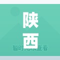 陕西新增本土确诊92例/陕西新增本土确诊92例最新消息 陕西新增本土确诊92例/陕西新增本土确诊92例最新消息