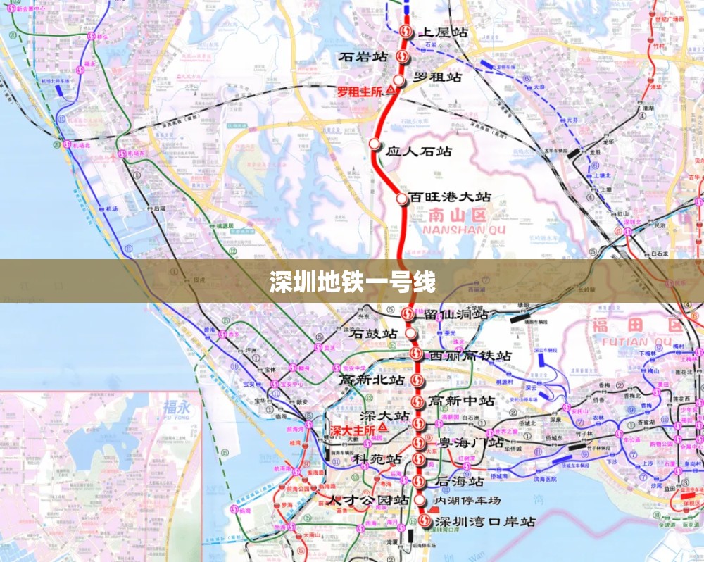 【深圳地铁一号线,深圳地铁一号线怎么了】 【深圳地铁一号线,深圳地铁一号线怎么了】