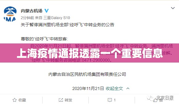 上海疫情通报透露一个重要信息(上海疫情通报最新) 上海疫情通报透露一个重要信息(上海疫情通报最新)