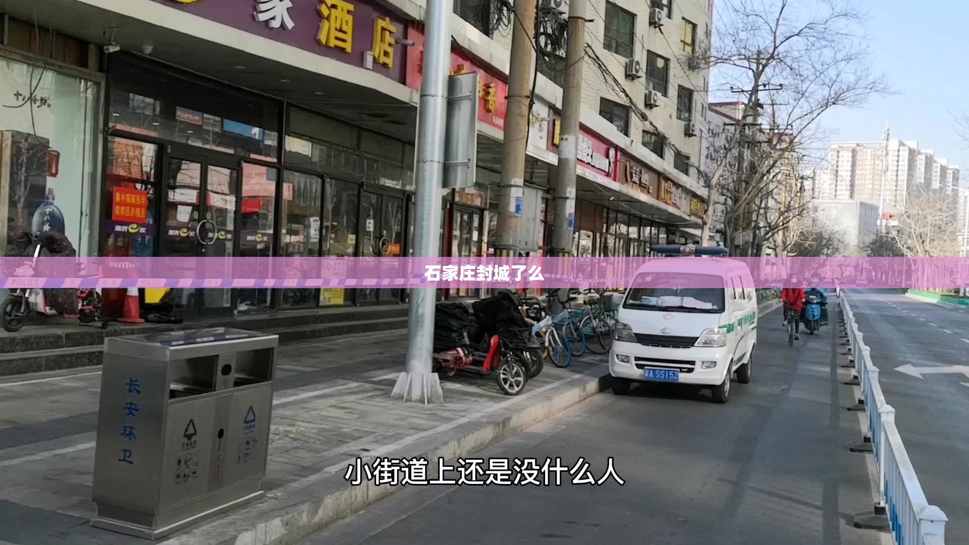 【石家庄封城了么,石家庄封城了么今天】 【石家庄封城了么,石家庄封城了么今天】