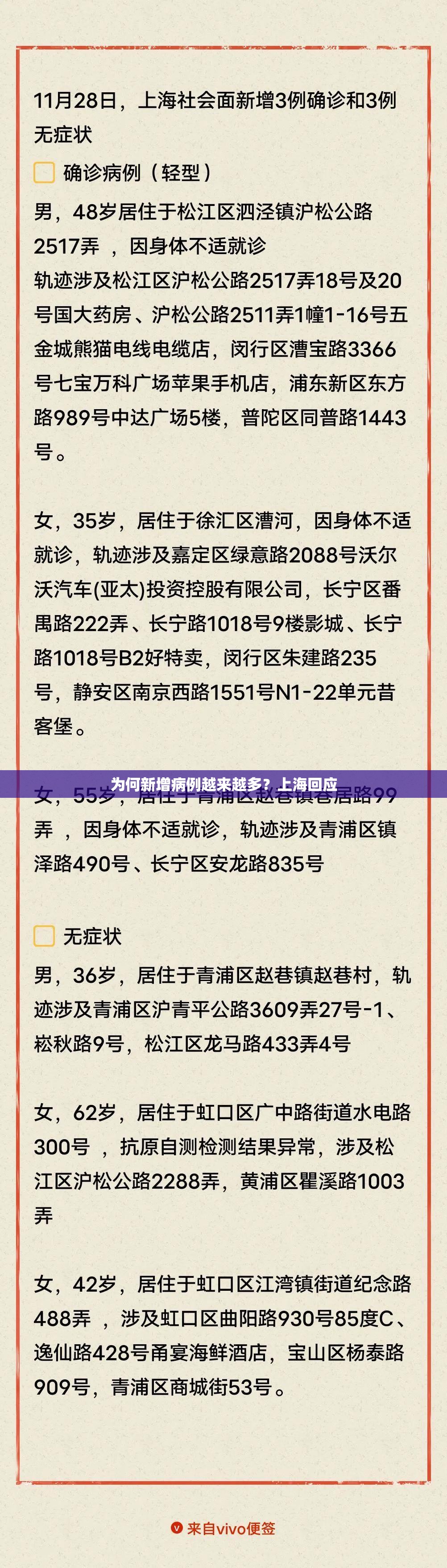 为何新增病例越来越多?上海回应/上海新增感染者首下降 专家解读 为何新增病例越来越多?上海回应/上海新增感染者首下降 专家解读