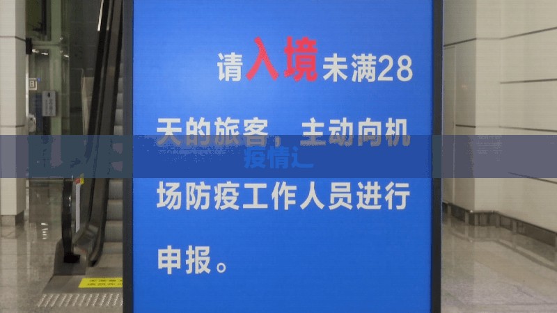 【疫情辶,疫情搞笑段子视频】
