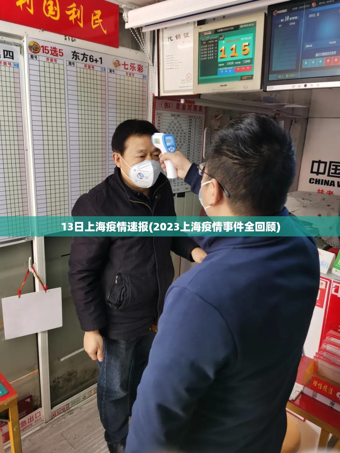 13日上海疫情速报(2023上海疫情事件全回顾) 13日上海疫情速报(2023上海疫情事件全回顾)