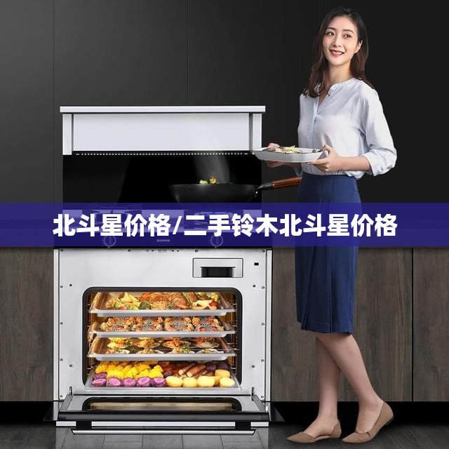 北斗星价格/二手铃木北斗星价格 北斗星价格/二手铃木北斗星价格