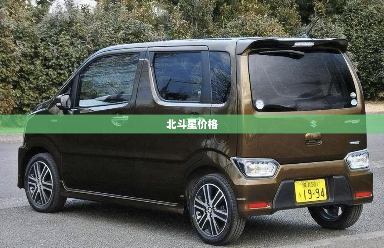 北斗星价格/二手铃木北斗星价格 北斗星价格/二手铃木北斗星价格