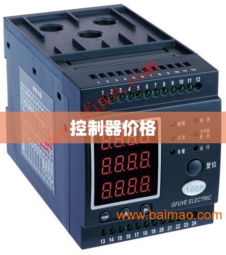 控制器价格(电动自行车控制器价格)
