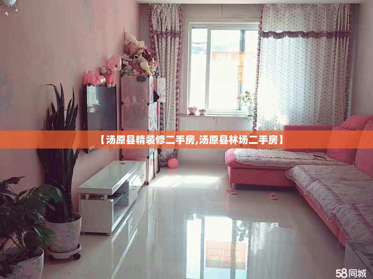 【汤原县精装修二手房,汤原县林场二手房】 【汤原县精装修二手房,汤原县林场二手房】