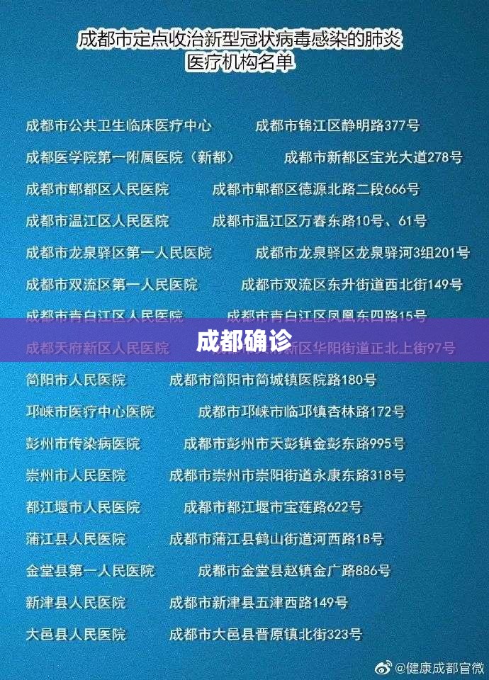 成都确诊/成都HIV新确诊多少